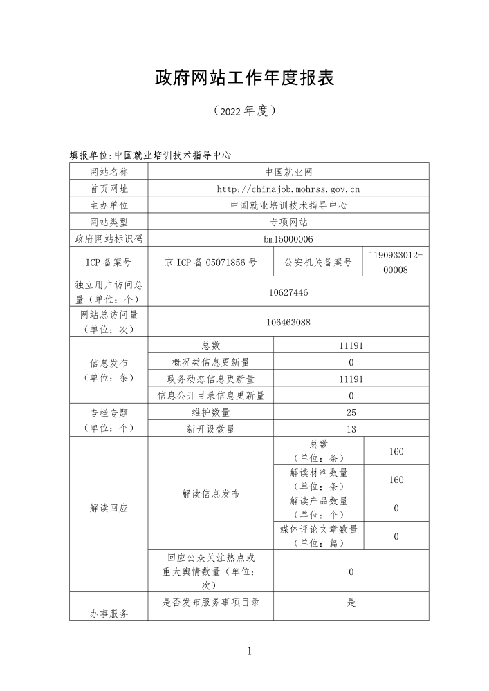 365bet体育在线平台_365足球体育app下载_000-365 bet网01